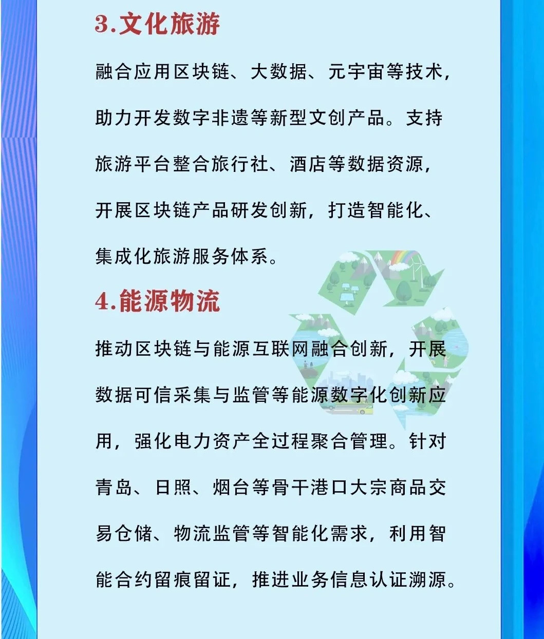 微信图片编辑2_20240329091451_02.jpg